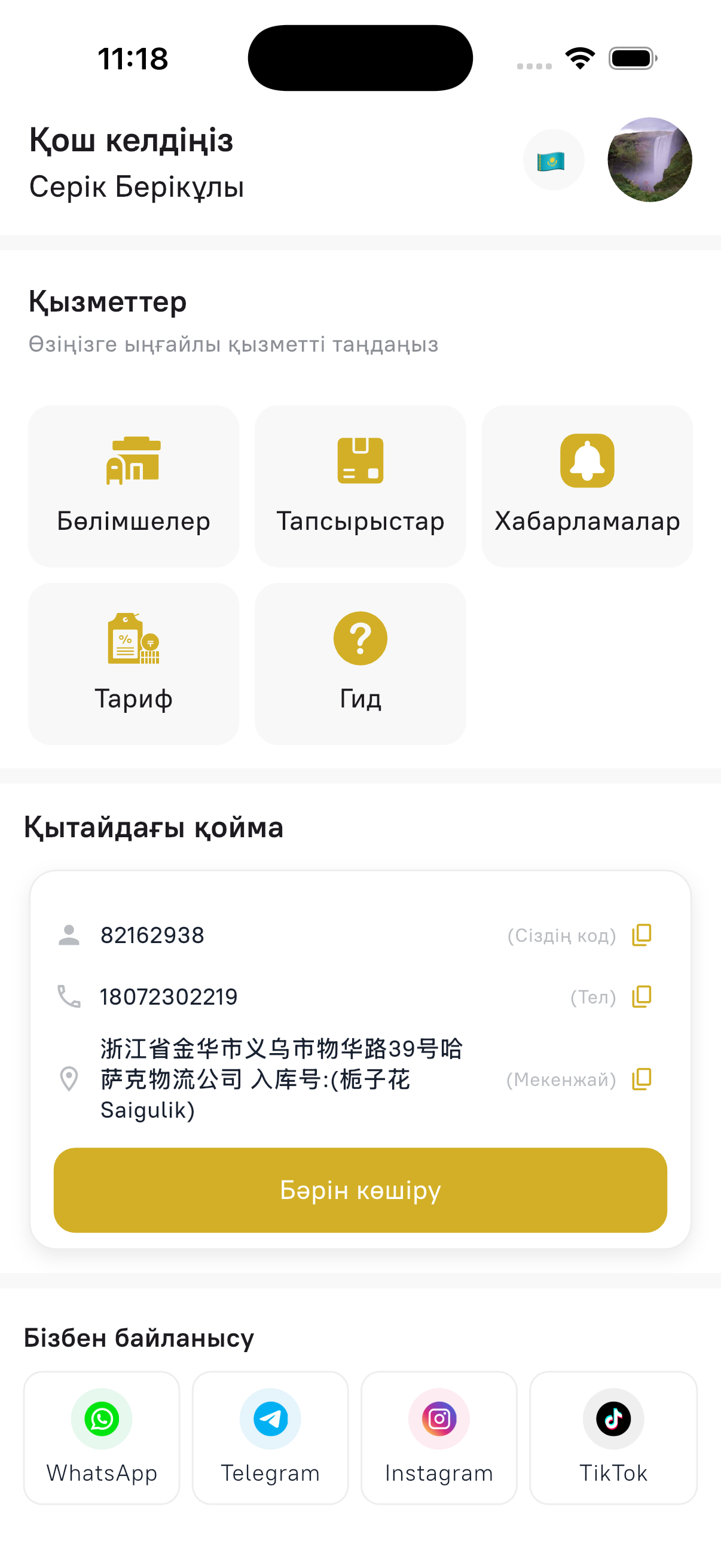 Saigulik