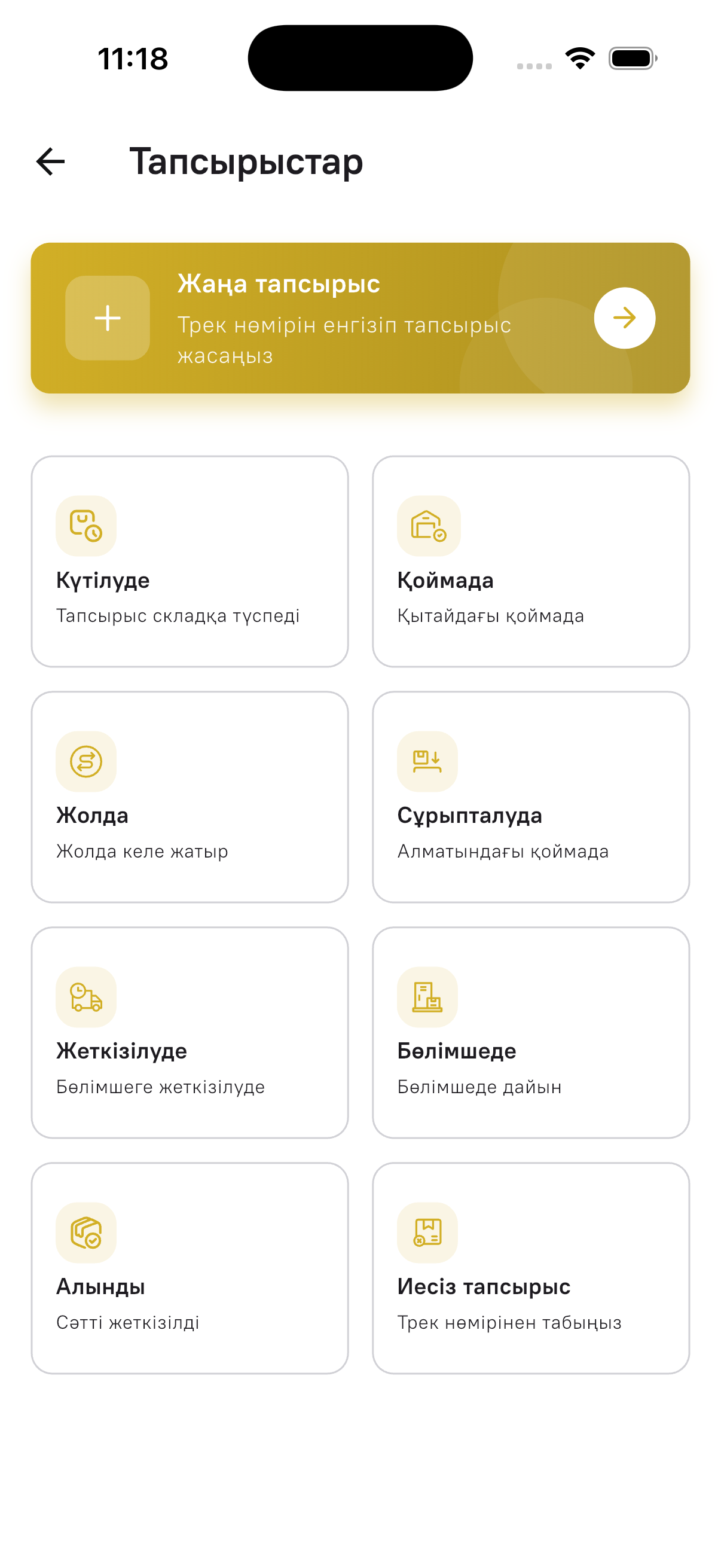 Saigulik
