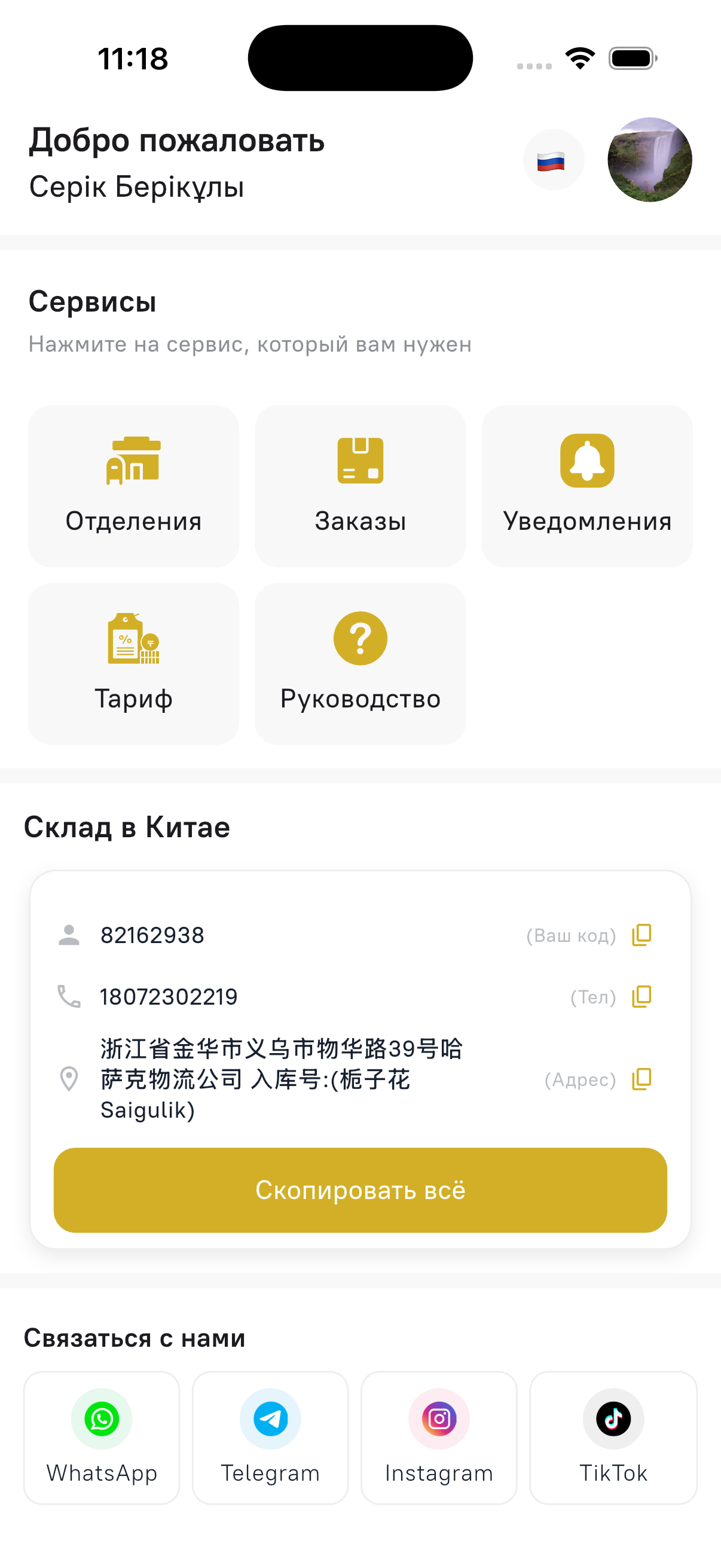 Saigulik