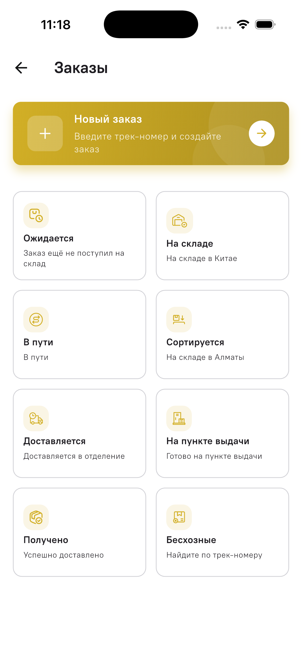 Saigulik